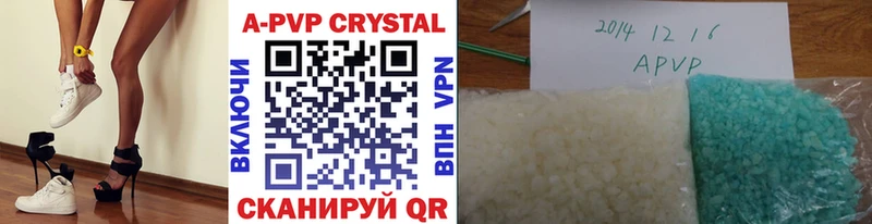 А ПВП Crystall Выкса