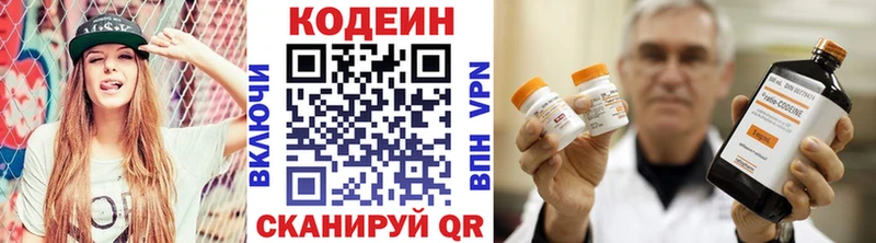 магазин    Выкса  Codein напиток Lean (лин) 