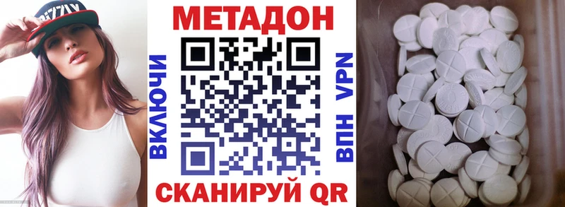 darknet официальный сайт  Выкса  МЕТАДОН кристалл 